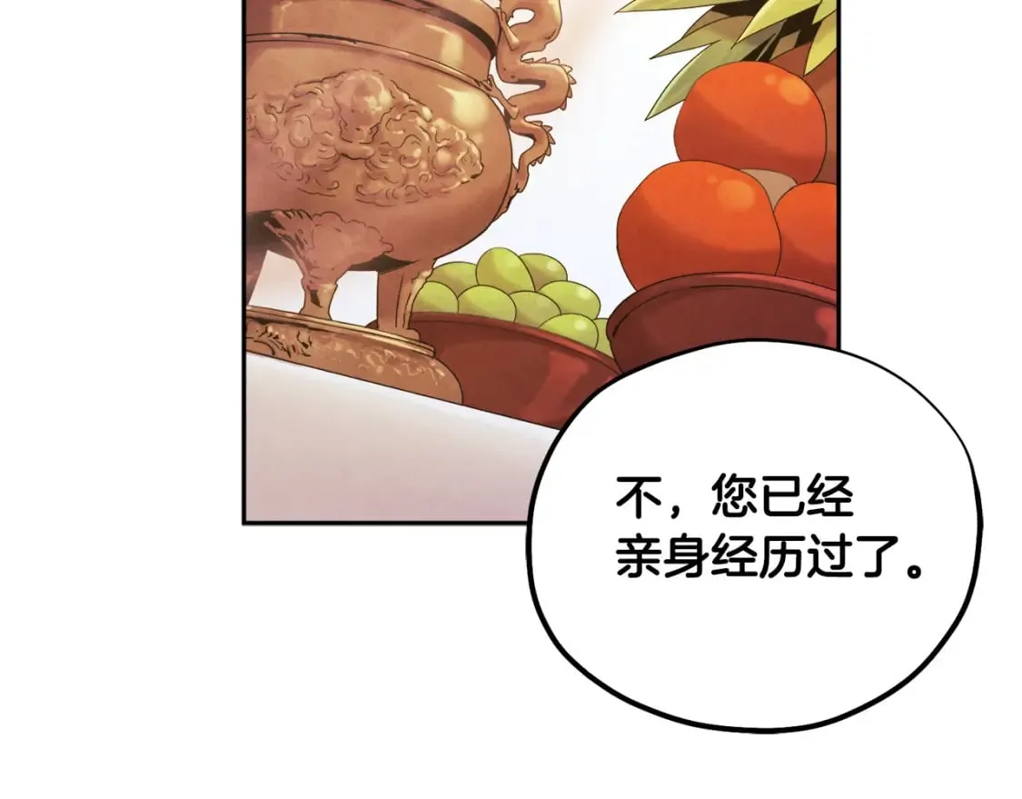 第112话 不会后悔 第26页