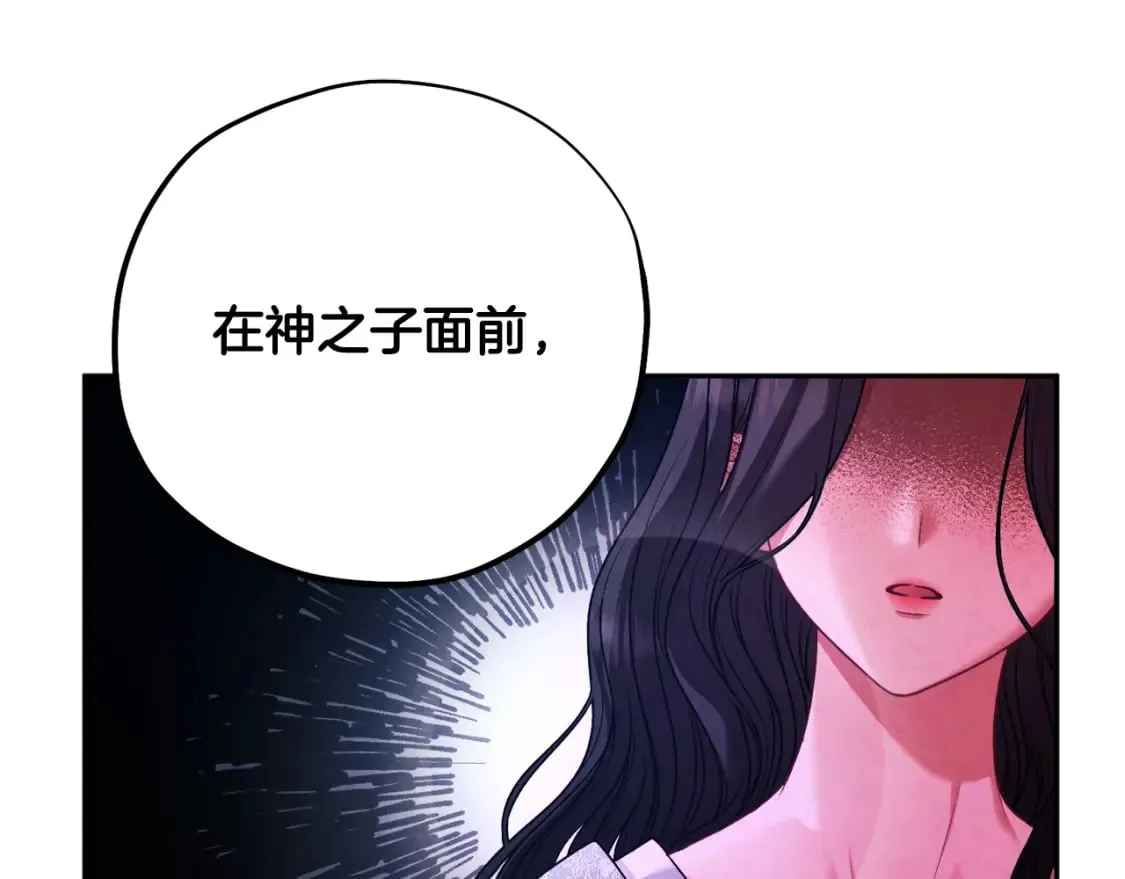 第112话 不会后悔 第27页