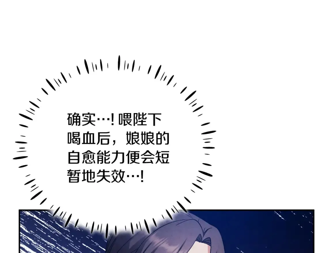第112话 不会后悔 第29页