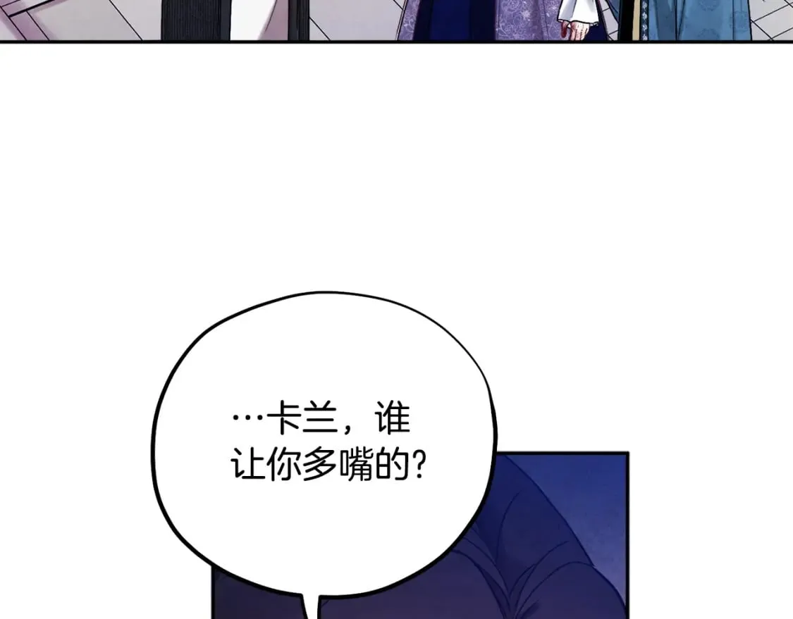 第112话 不会后悔 第32页