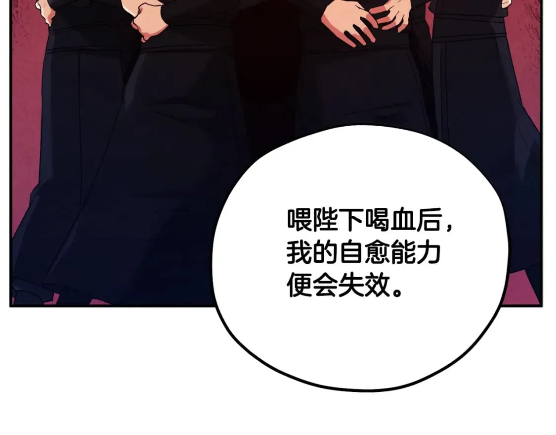 第112话 不会后悔 第38页