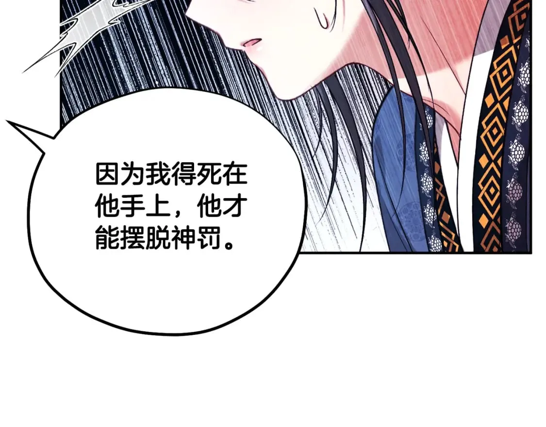 第112话 不会后悔 第41页