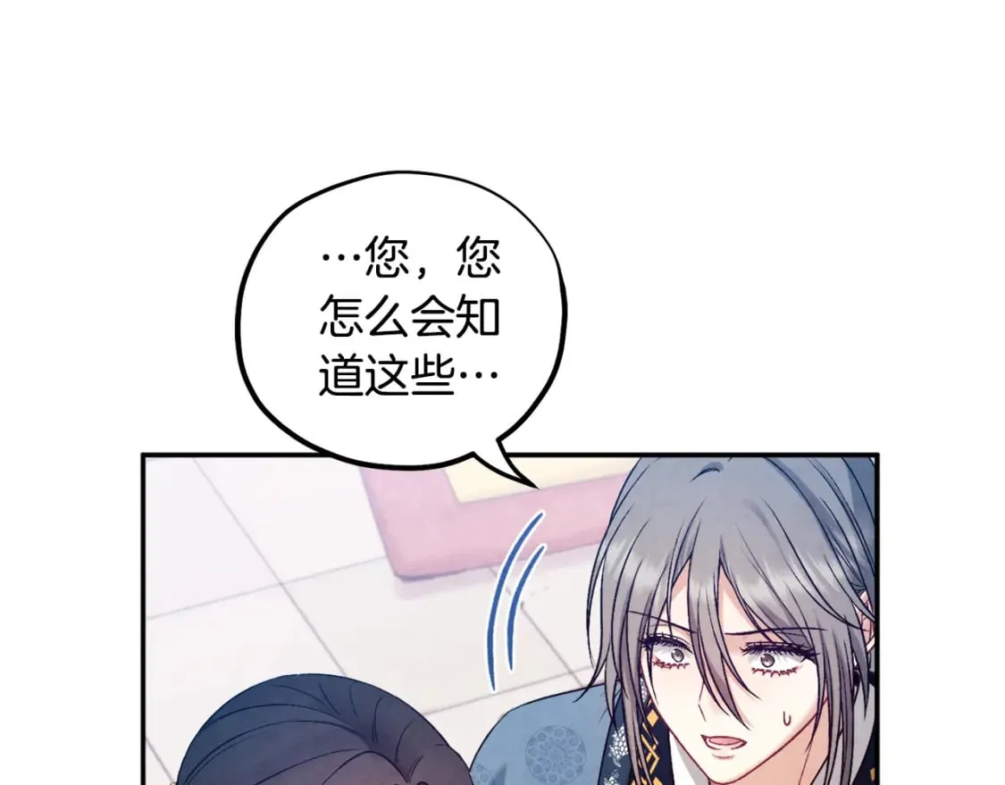 第112话 不会后悔 第42页