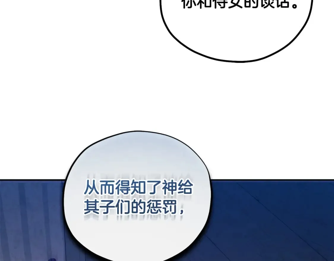 第112话 不会后悔 第44页