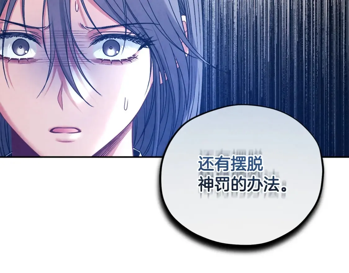 第112话 不会后悔 第46页