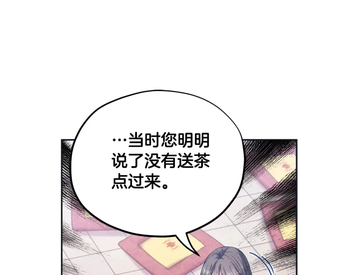 第112话 不会后悔 第47页