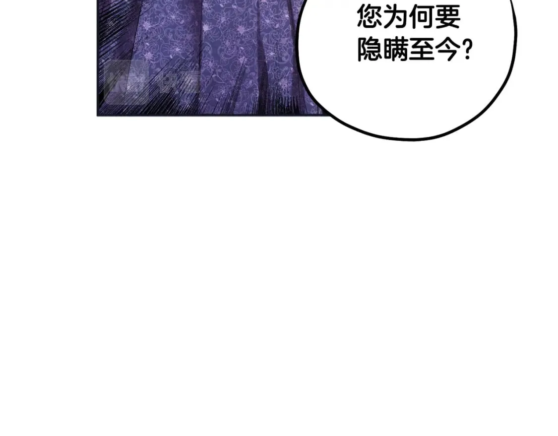 第112话 不会后悔 第49页