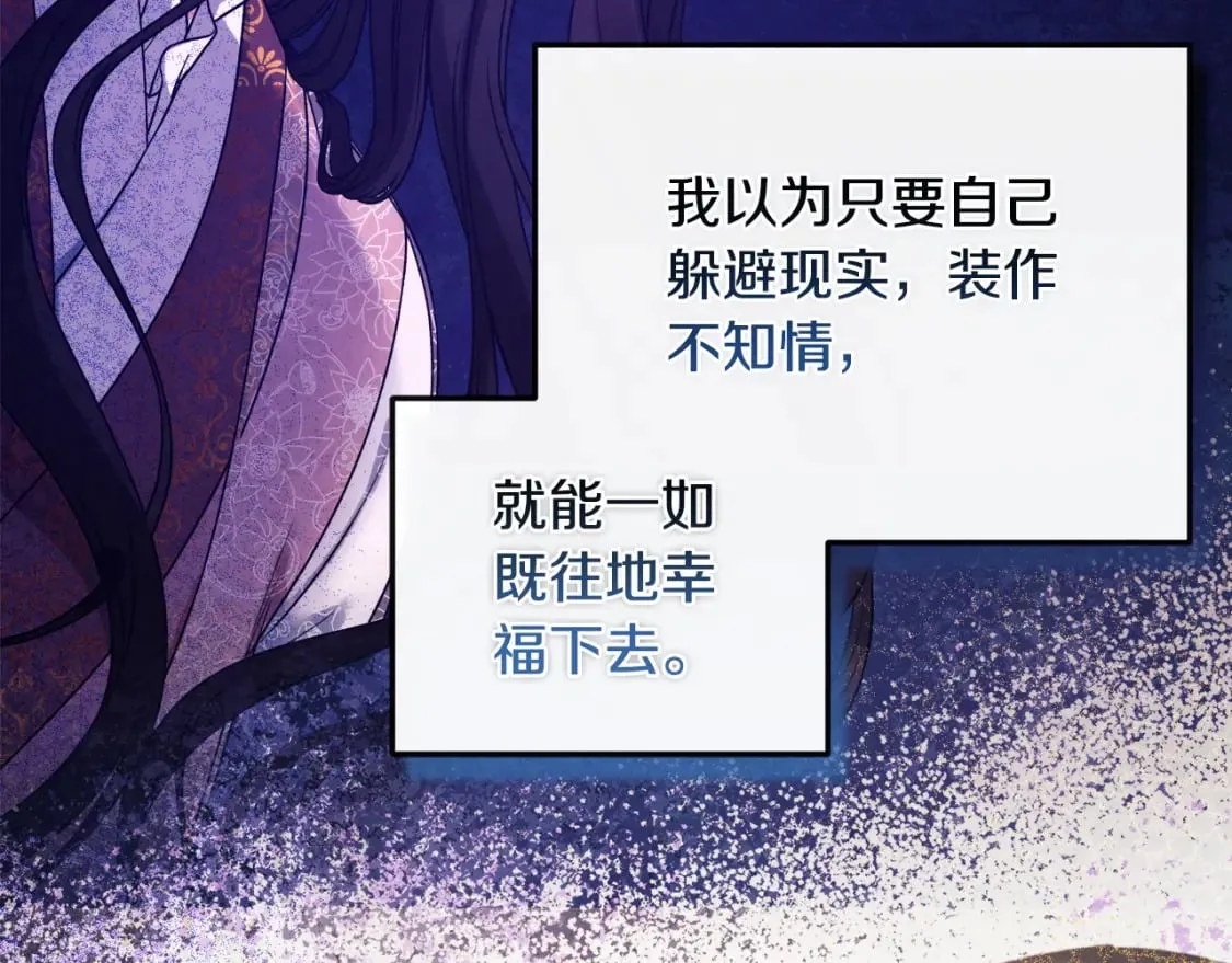 第112话 不会后悔 第51页