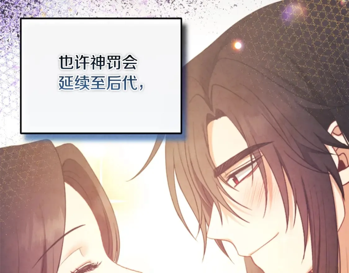 第112话 不会后悔 第52页