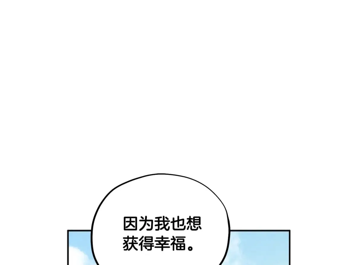 第112话 不会后悔 第55页