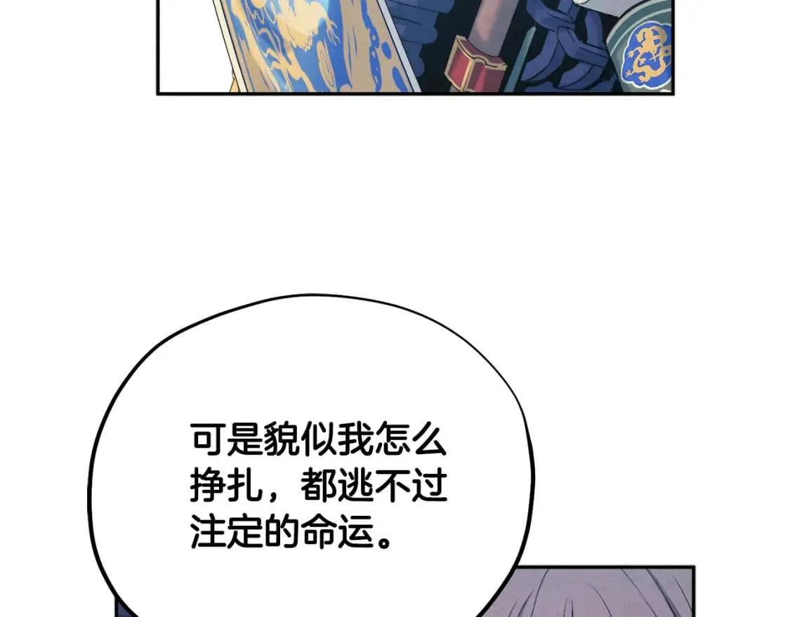 第112话 不会后悔 第57页