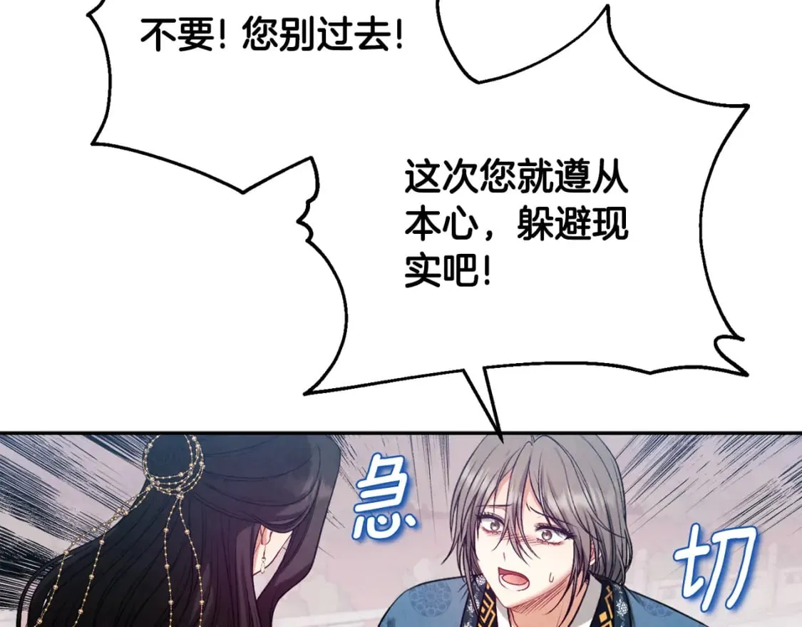 第112话 不会后悔 第60页