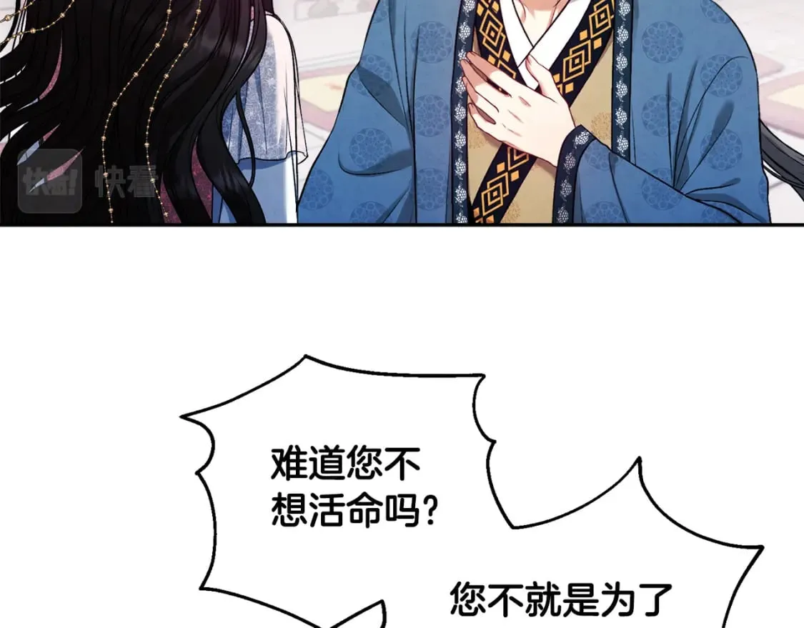 第112话 不会后悔 第61页