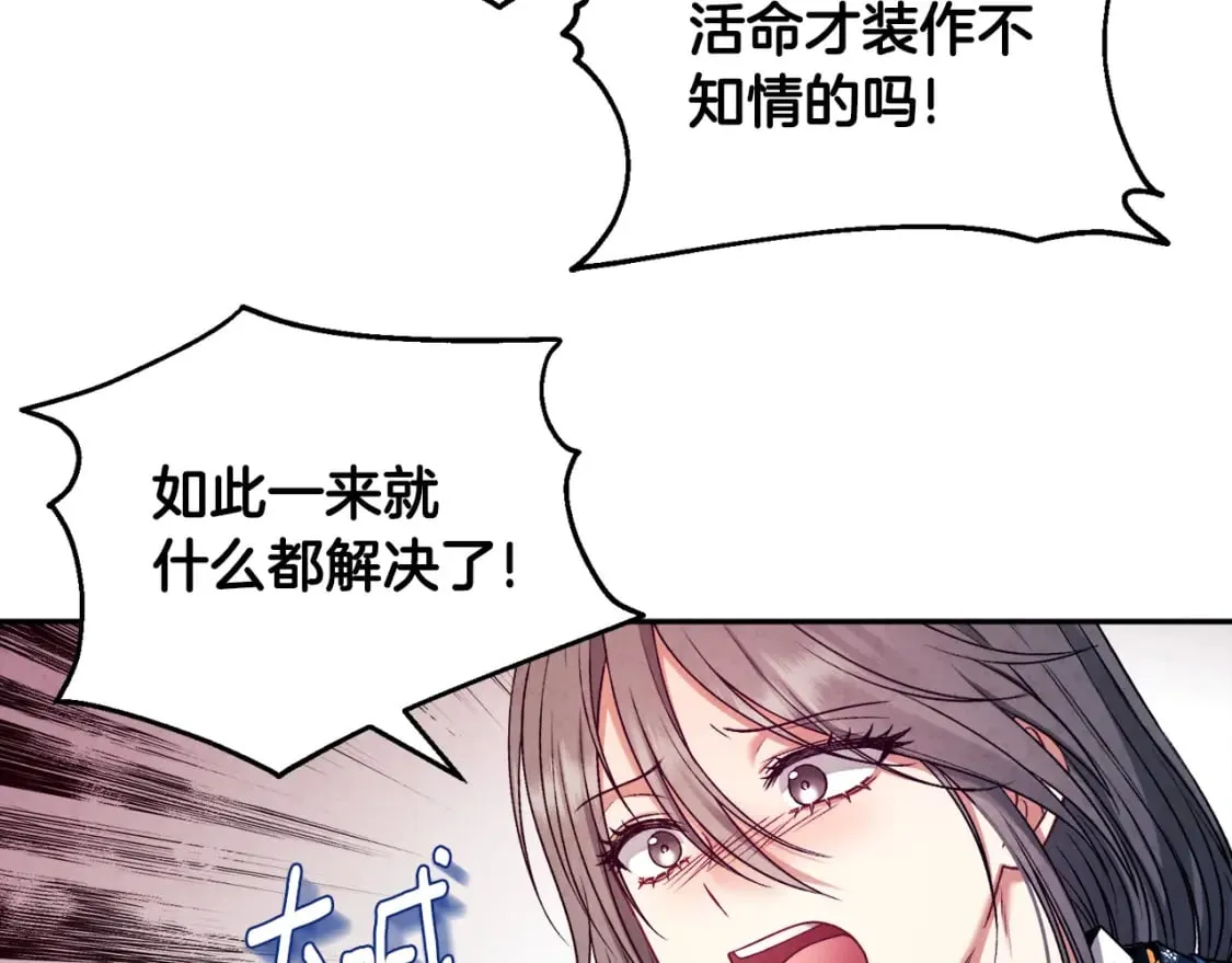 第112话 不会后悔 第62页