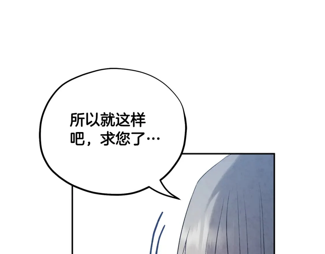 第112话 不会后悔 第64页