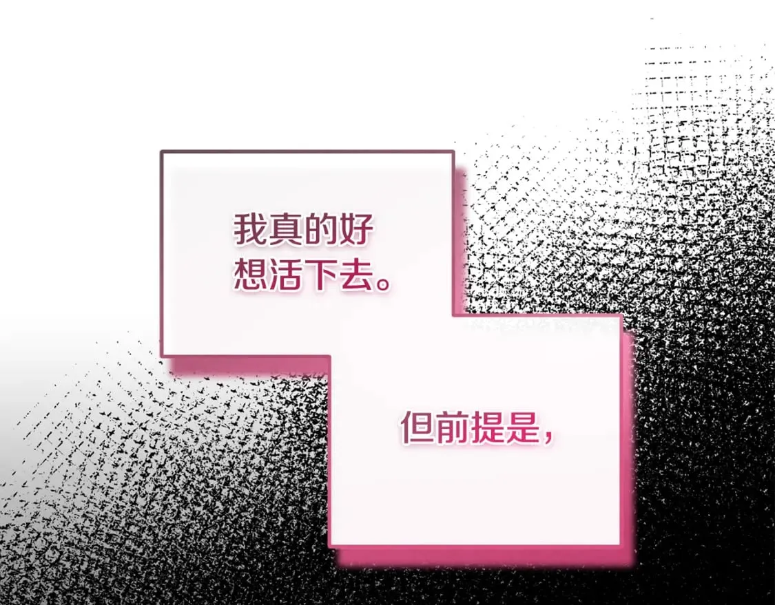 第112话 不会后悔 第68页