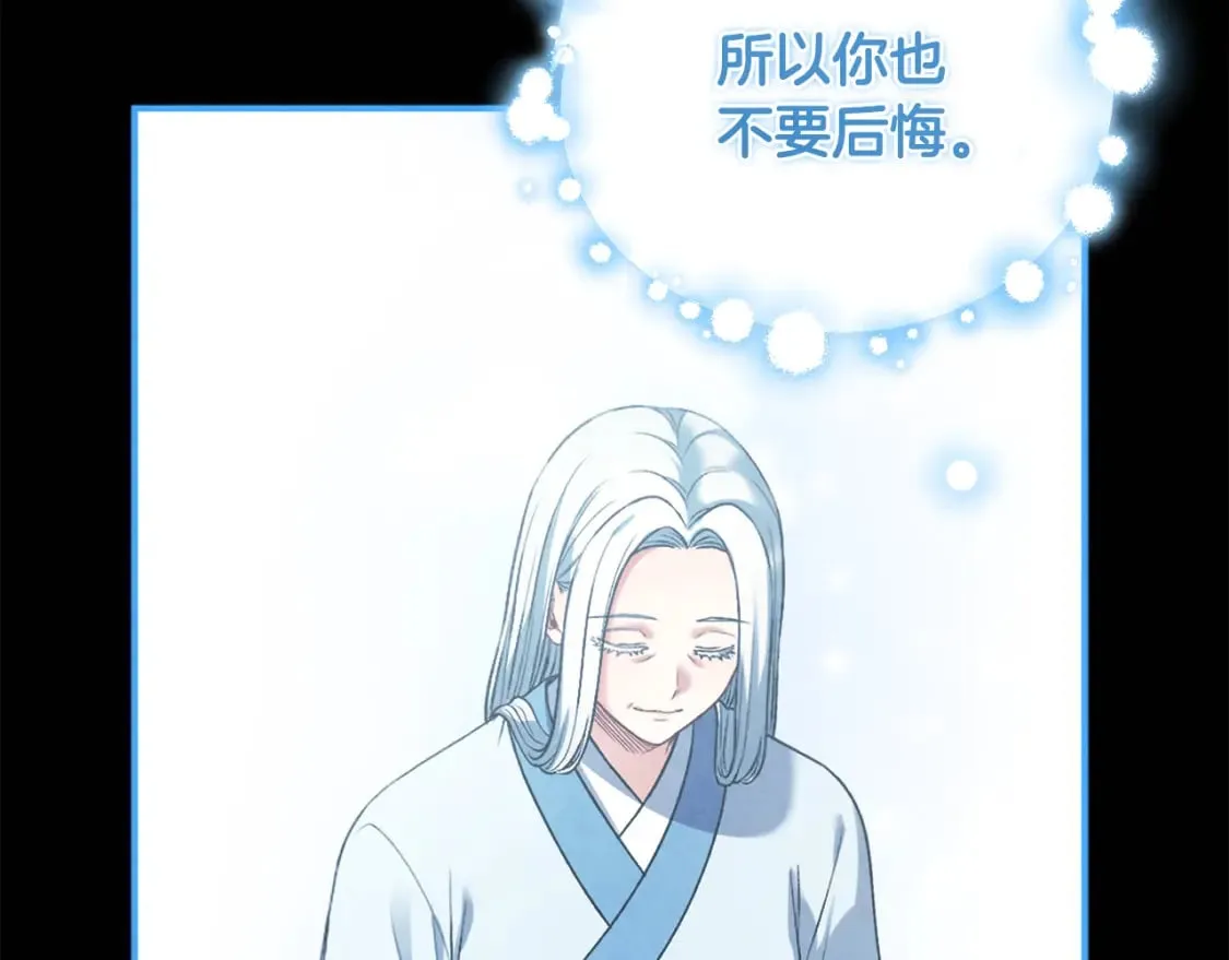 第112话 不会后悔 第75页