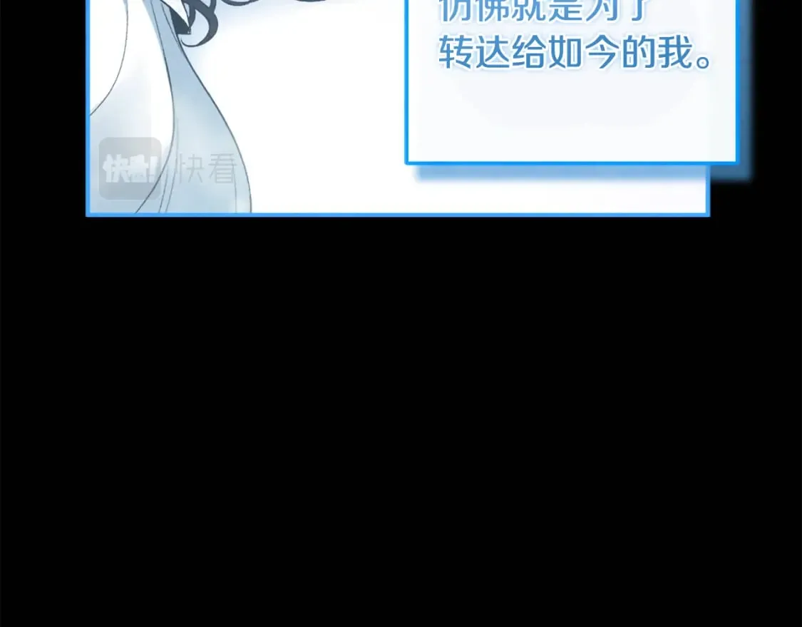 第112话 不会后悔 第77页
