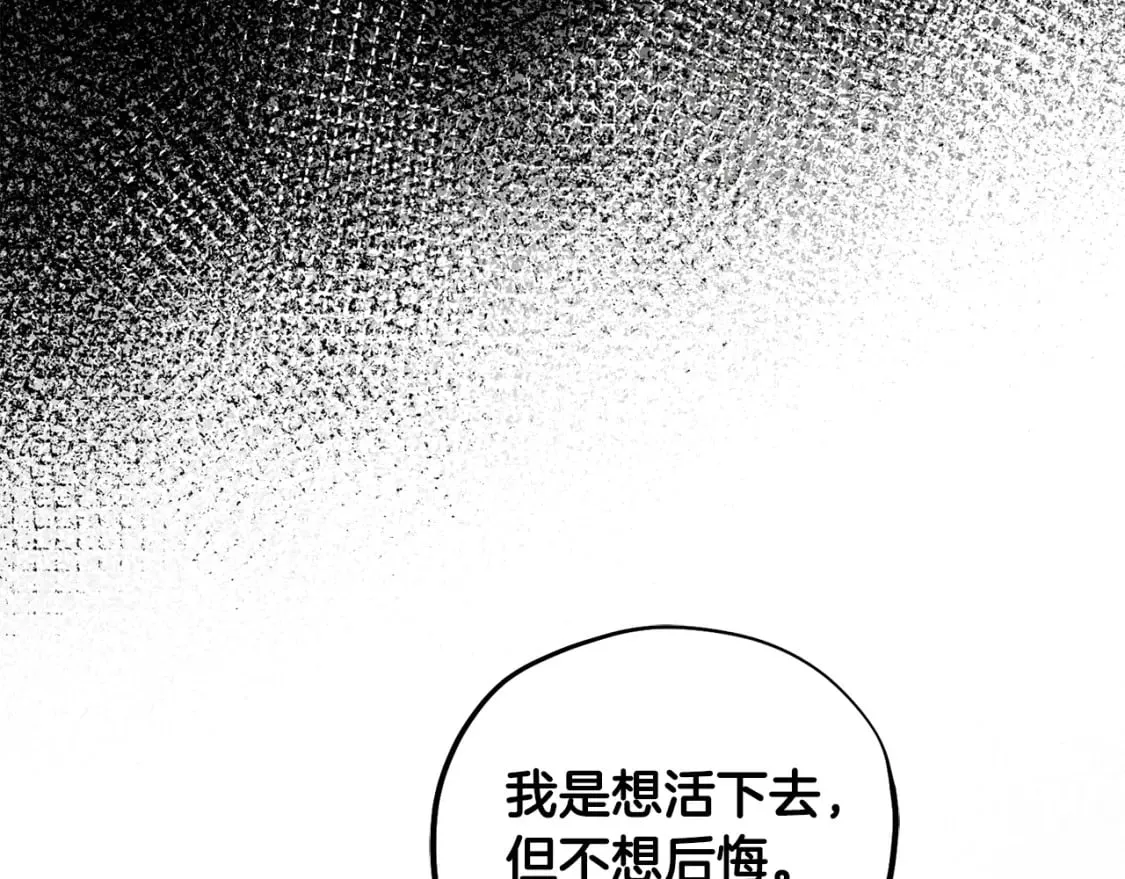 第112话 不会后悔 第80页