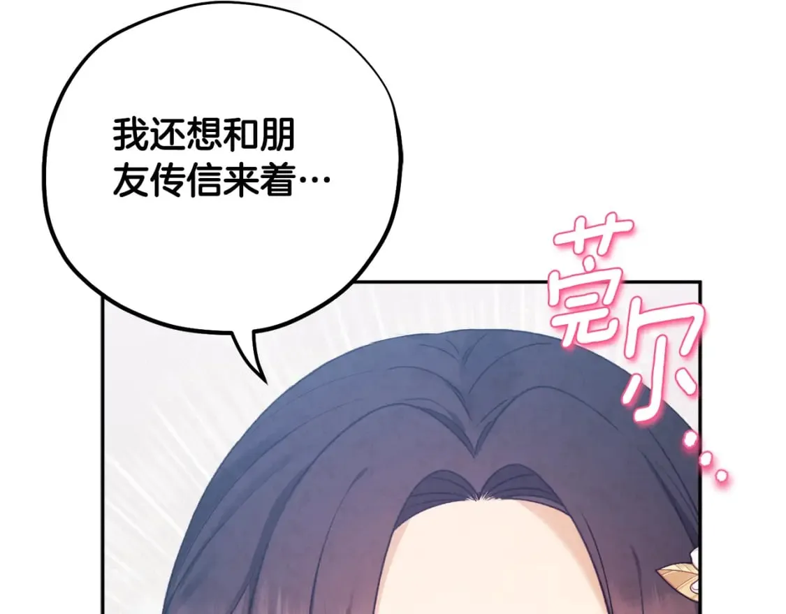 第112话 不会后悔 第84页