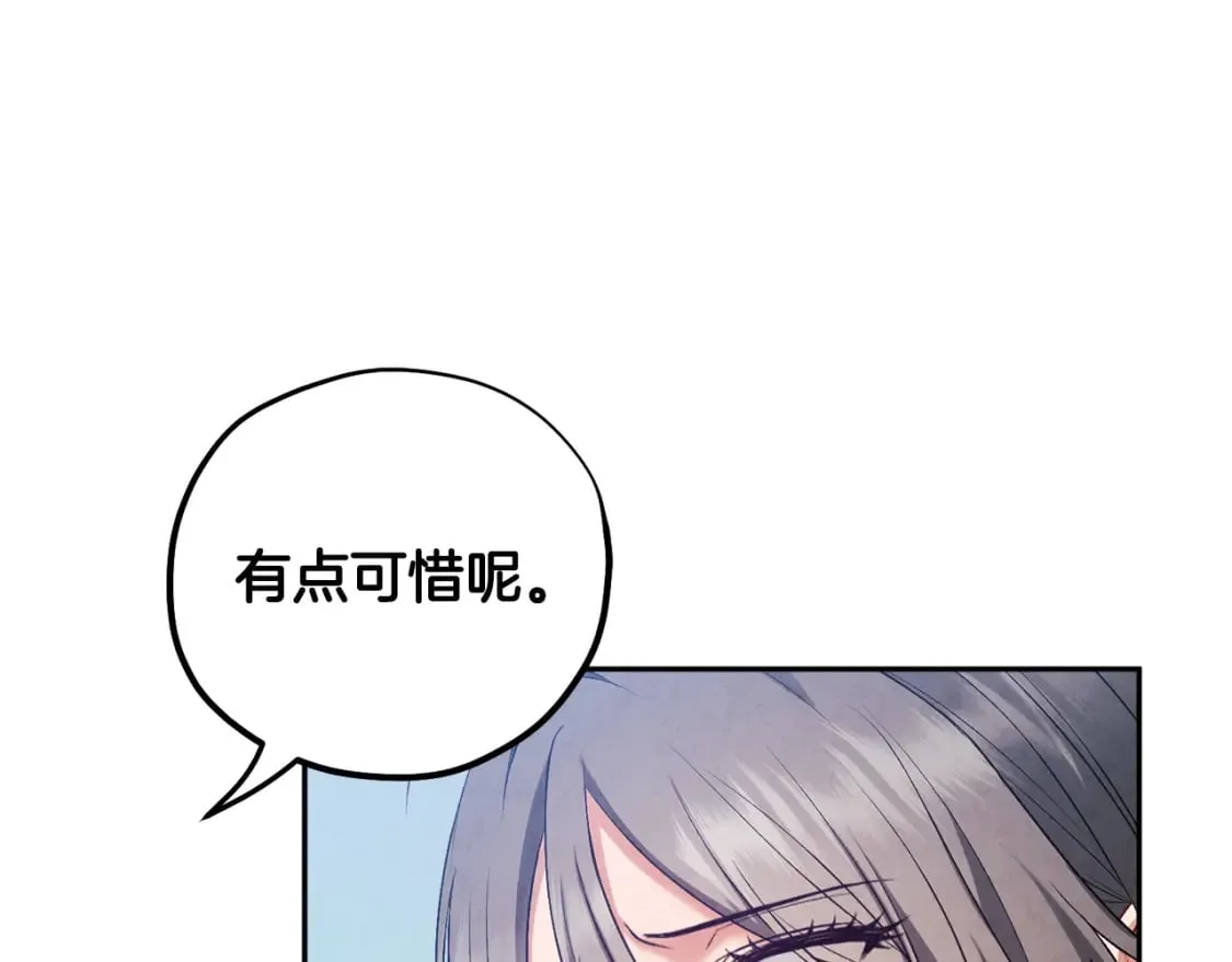 第112话 不会后悔 第87页