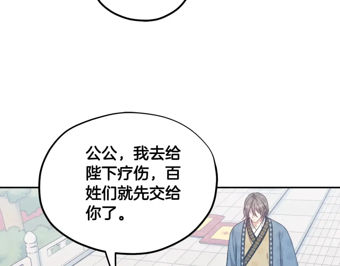 第112话 不会后悔 第89页