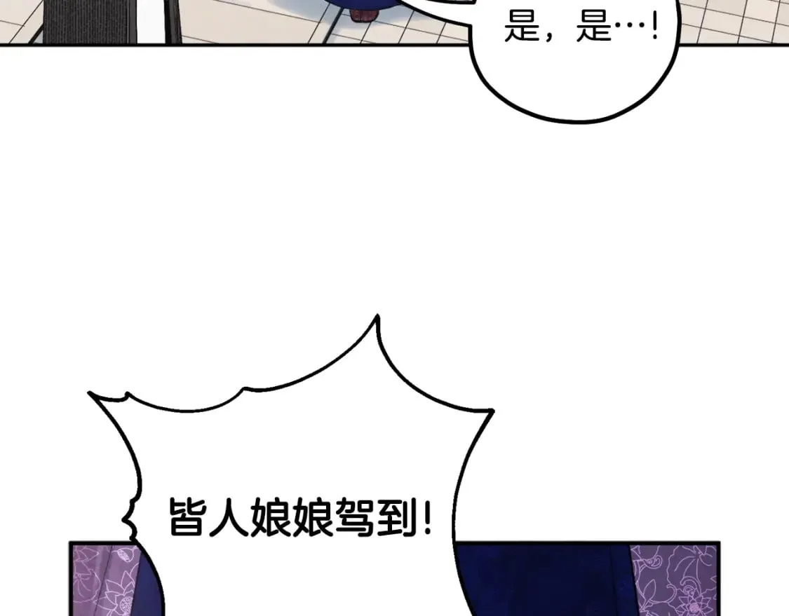 第112话 不会后悔 第91页