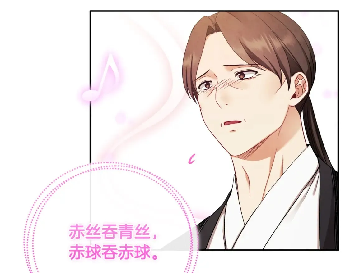 第112话 不会后悔 第96页