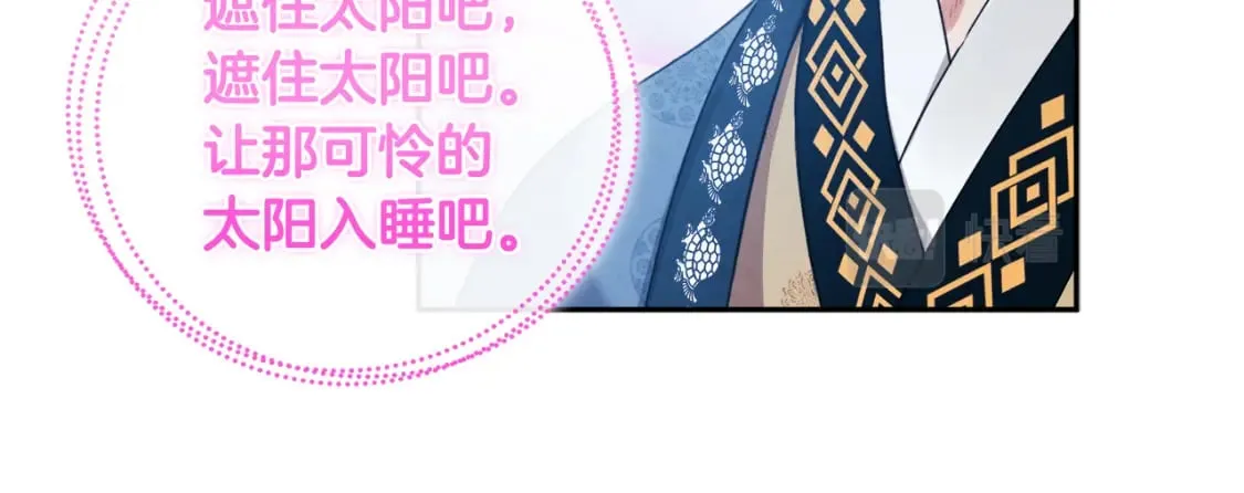 第112话 不会后悔 第101页