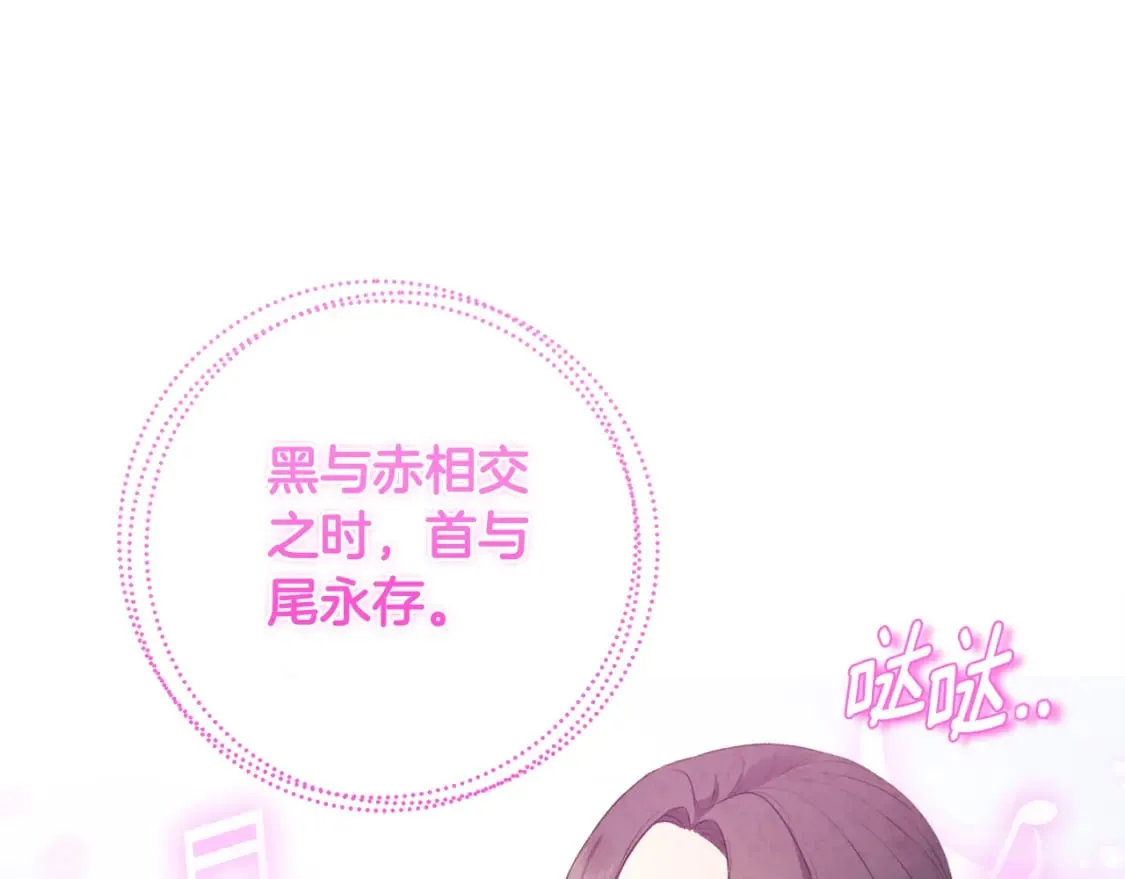 第112话 不会后悔 第102页
