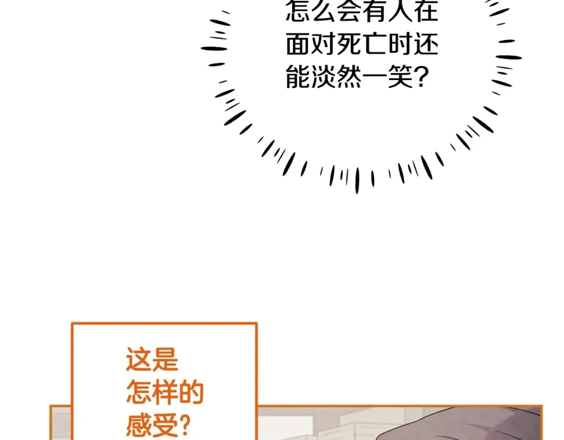 第112话 不会后悔 第104页