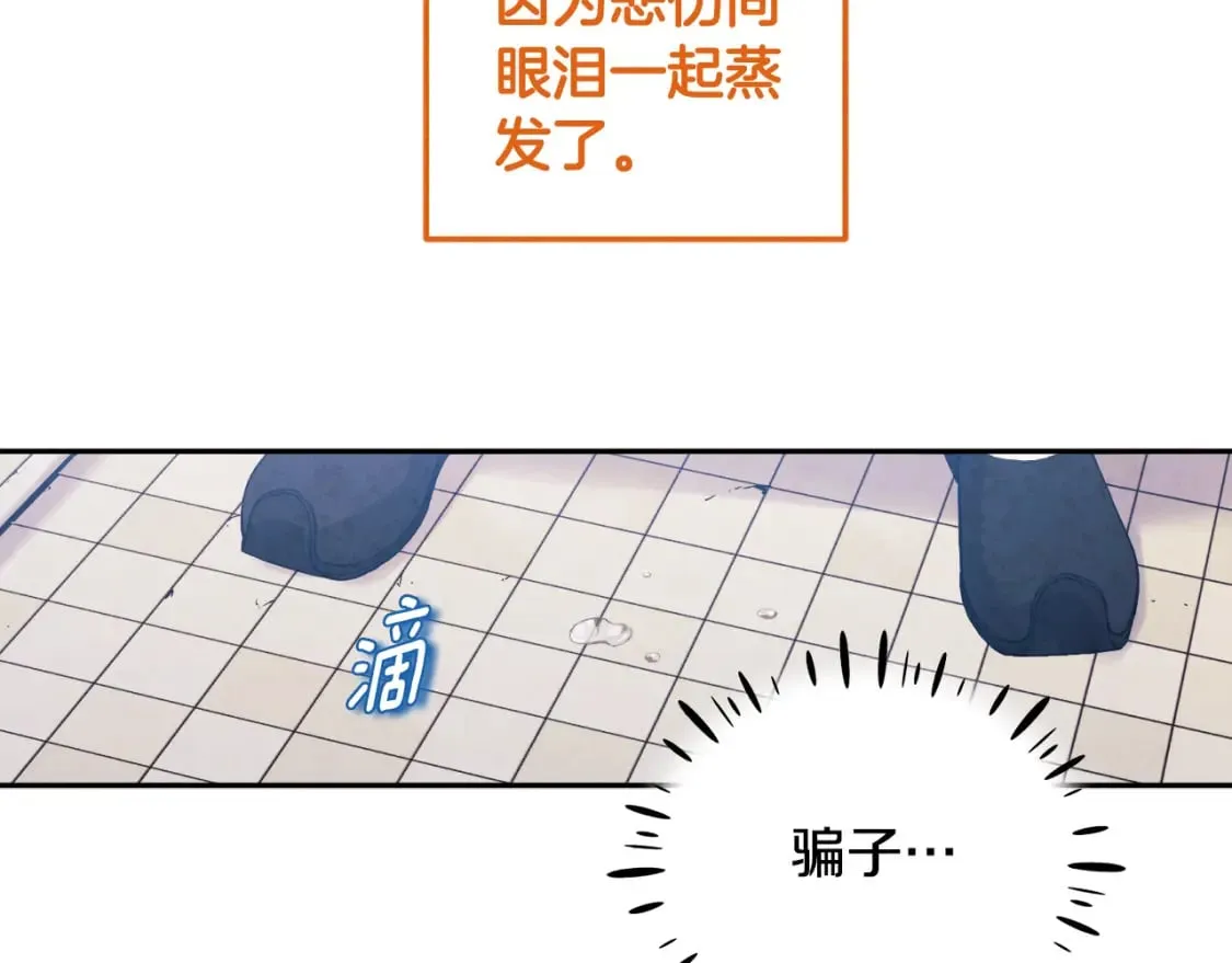 第112话 不会后悔 第109页
