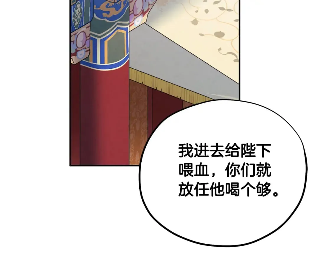 第112话 不会后悔 第115页