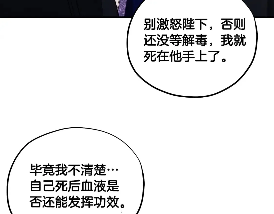 第112话 不会后悔 第119页