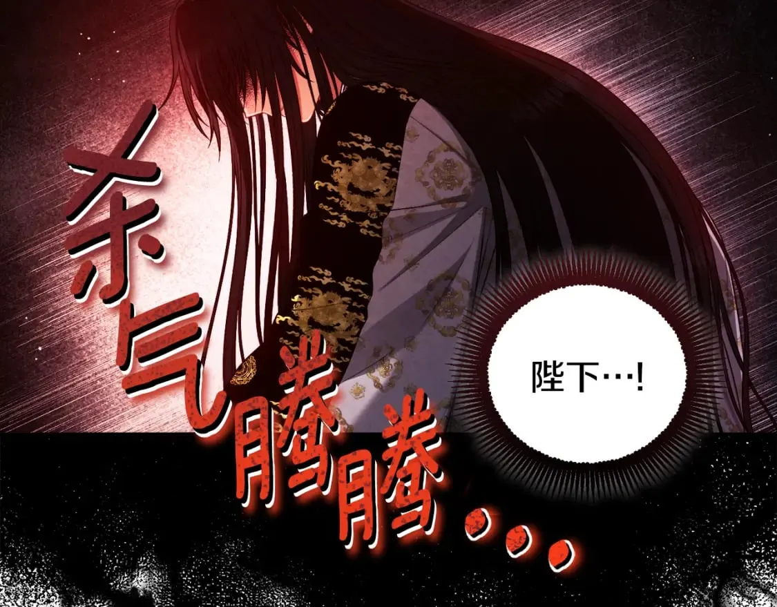 第112话 不会后悔 第132页