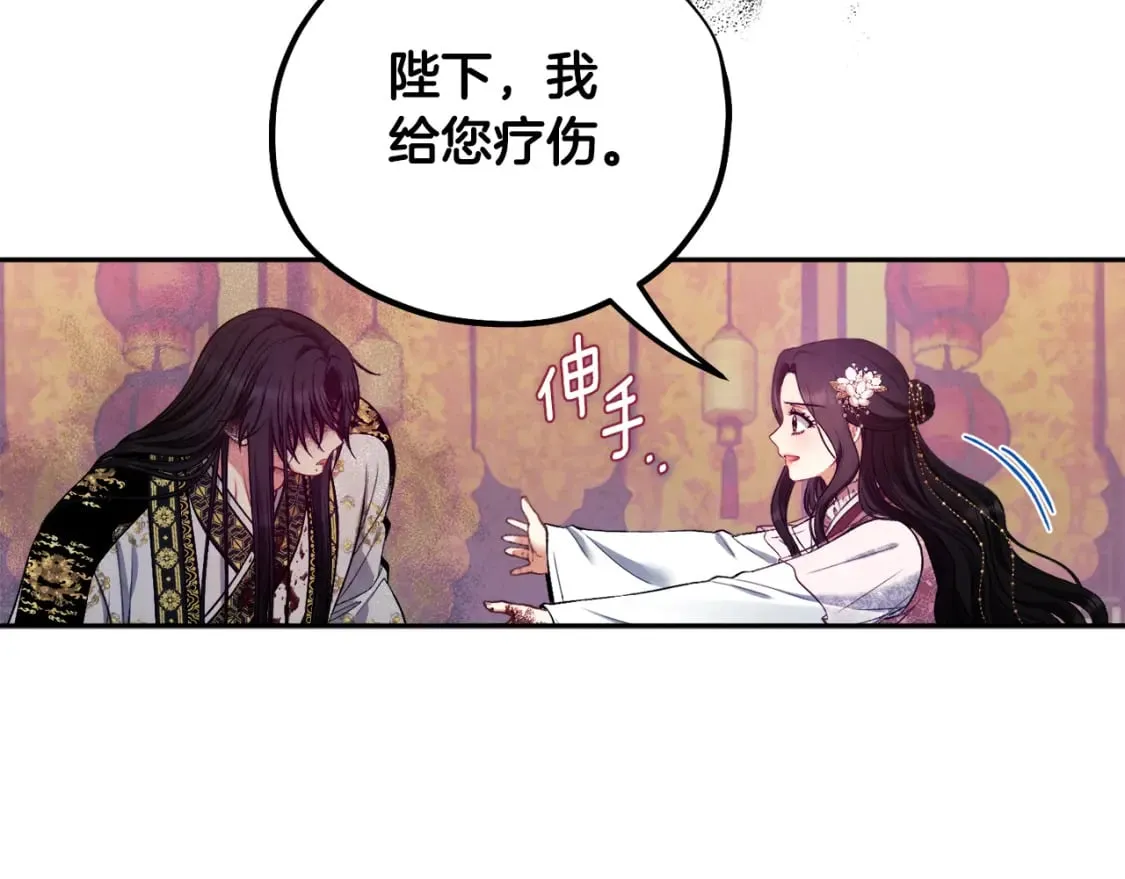 第112话 不会后悔 第135页