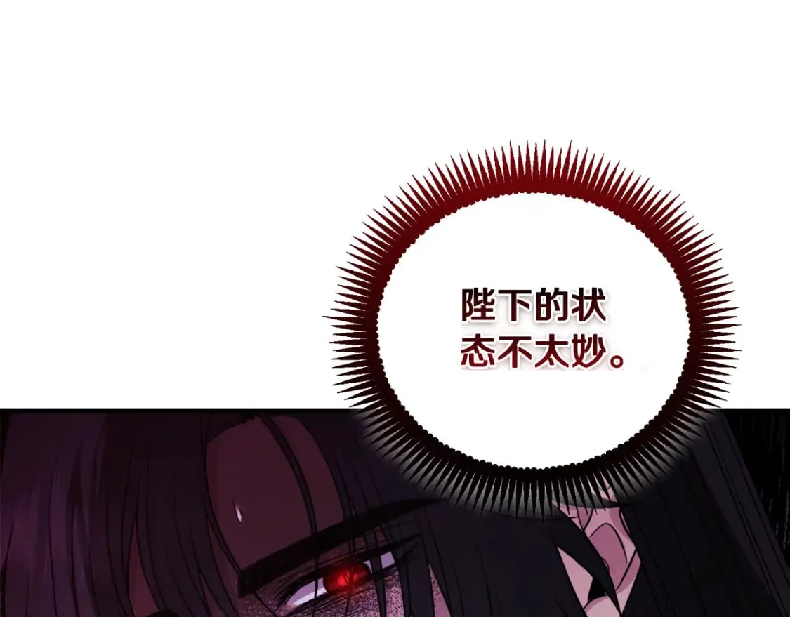 第112话 不会后悔 第139页