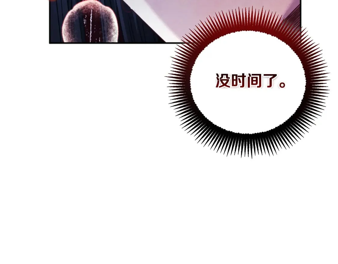 第112话 不会后悔 第142页