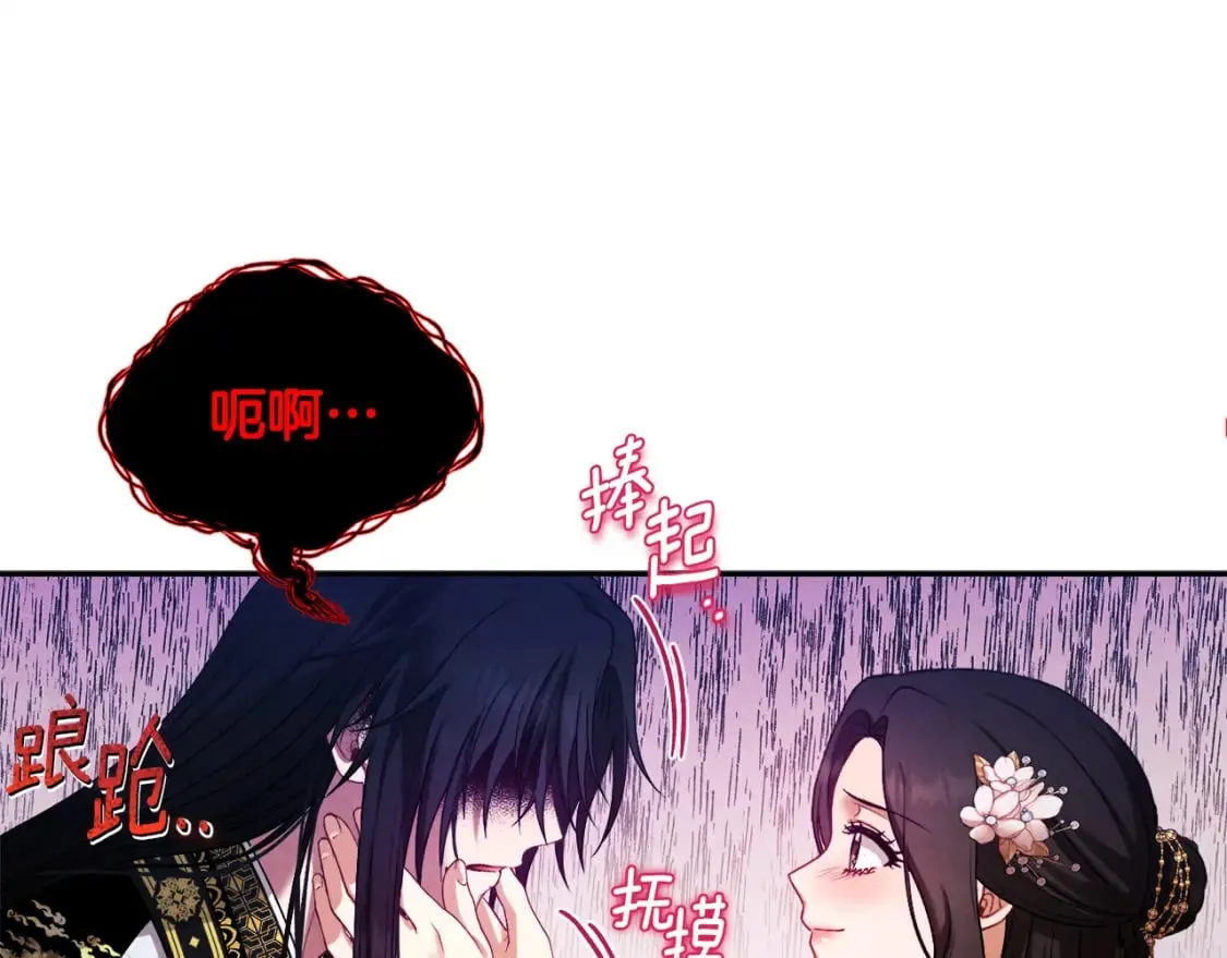 第112话 不会后悔 第145页