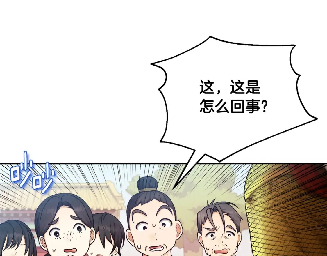 第111话 你不能这么做 第17页