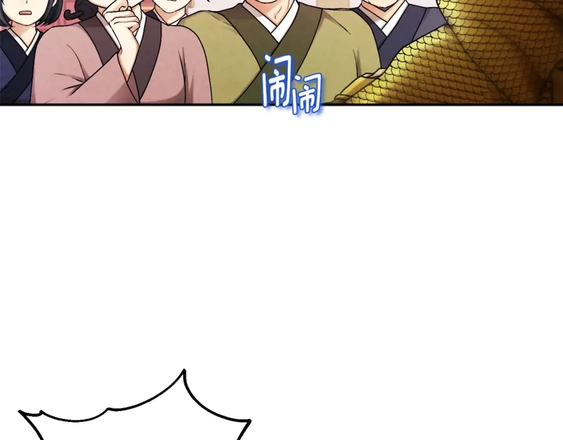 第111话 你不能这么做 第18页