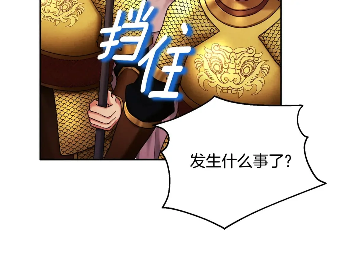 第111话 你不能这么做 第20页