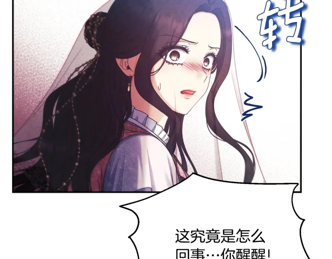 第111话 你不能这么做 第31页