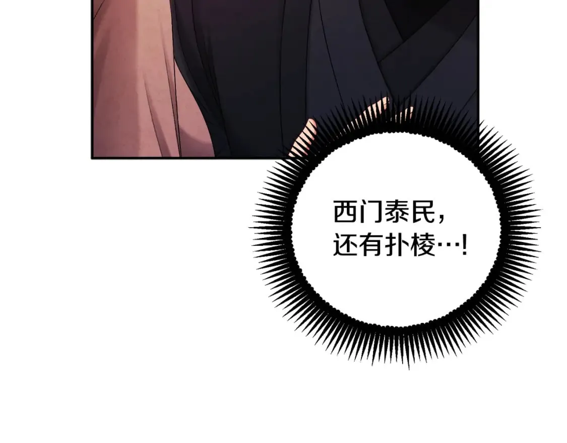 第111话 你不能这么做 第36页