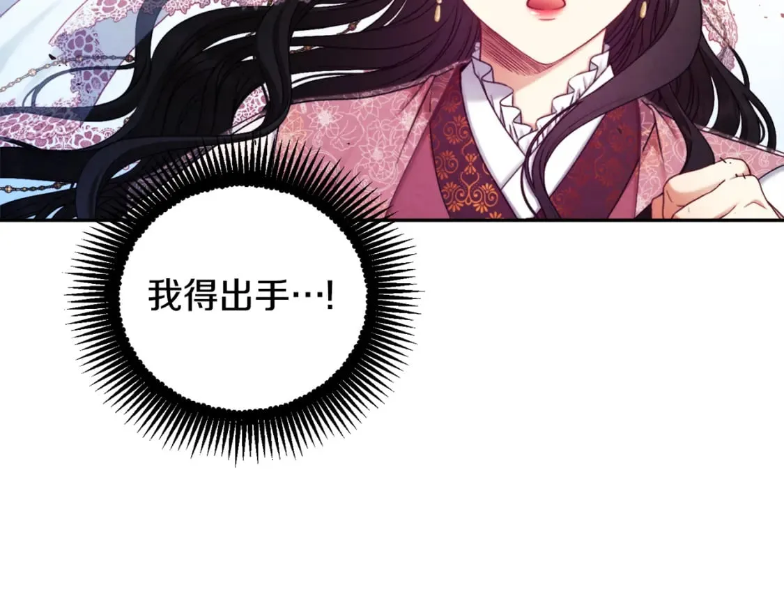 第111话 你不能这么做 第38页