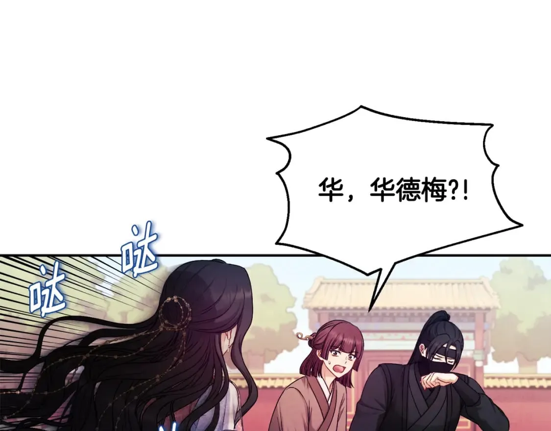 第111话 你不能这么做 第39页