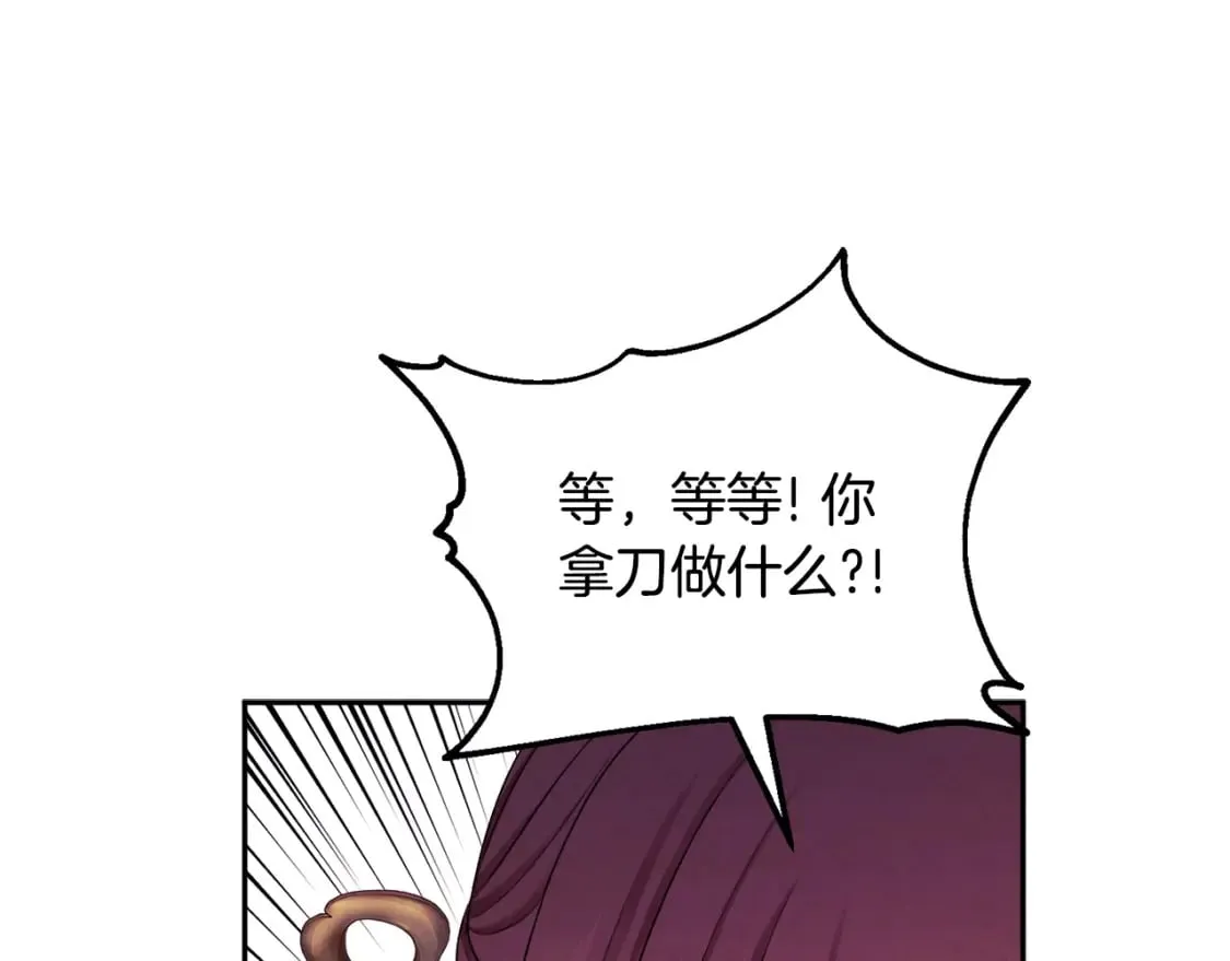 第111话 你不能这么做 第43页