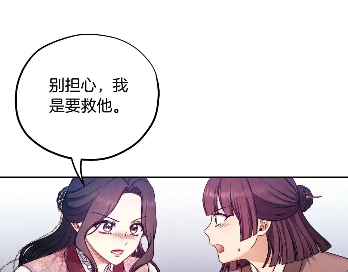 第111话 你不能这么做 第45页