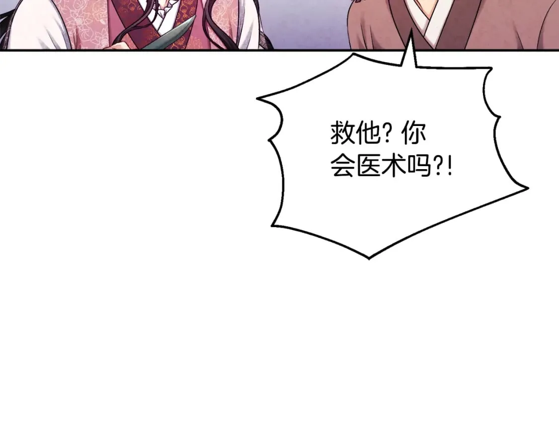 第111话 你不能这么做 第46页
