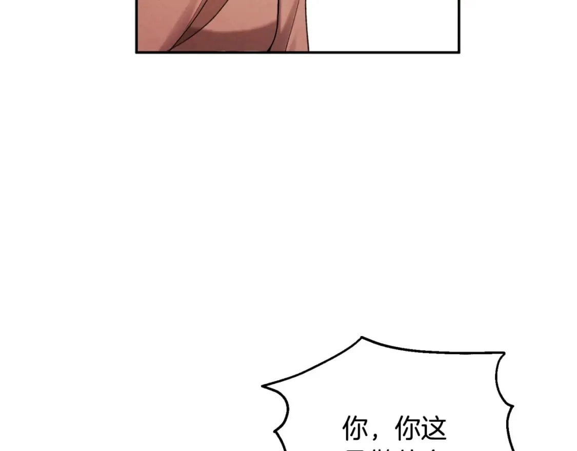 第111话 你不能这么做 第52页